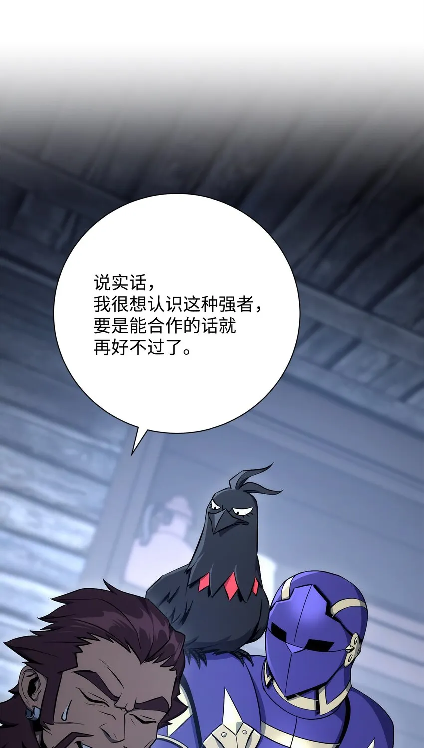 175 商人联盟 第70页