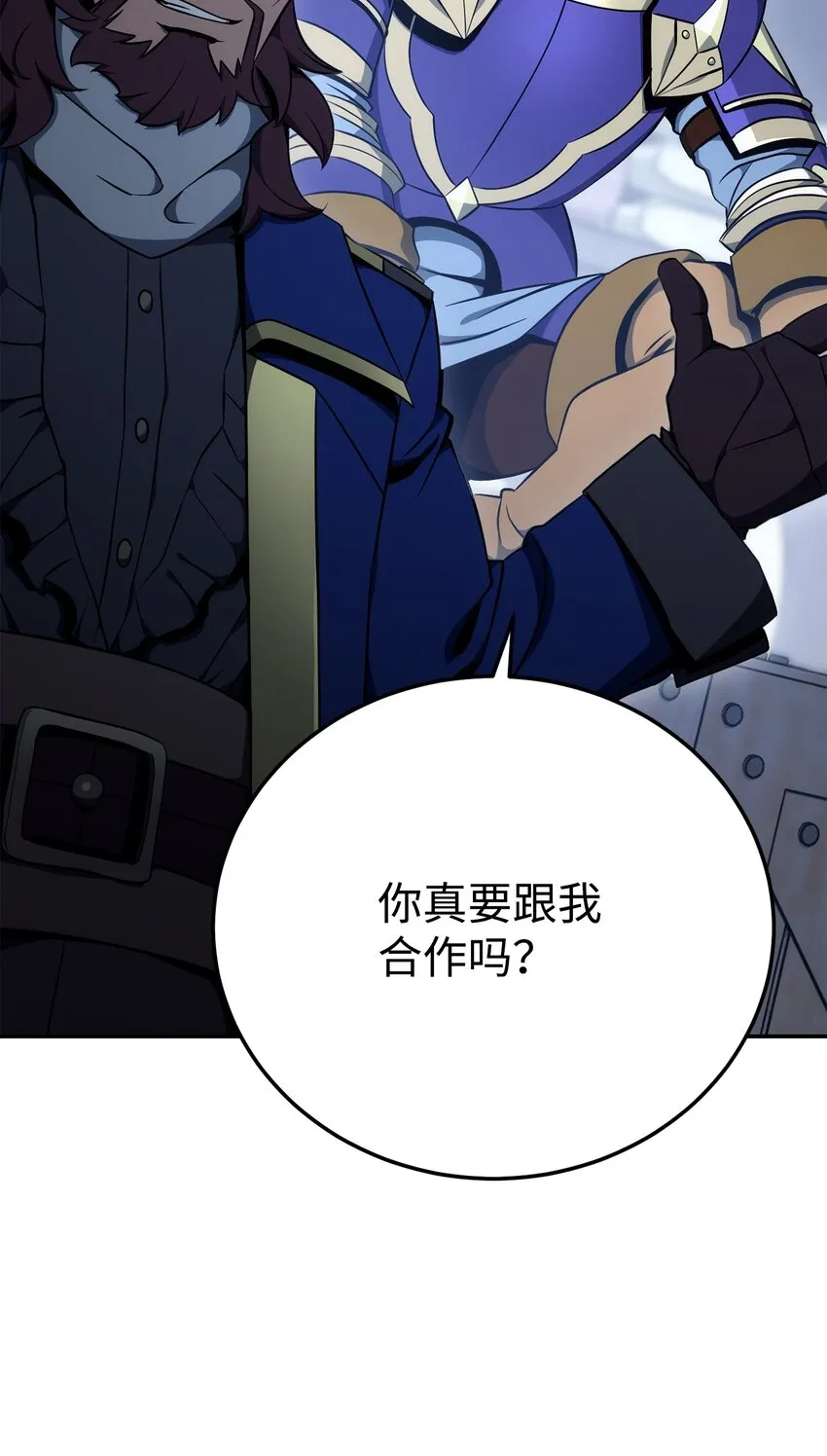 175 商人联盟 第71页