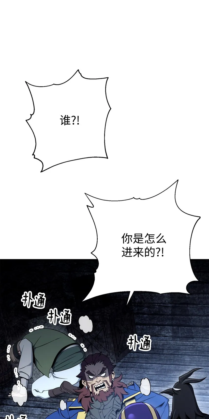175 商人联盟 第72页