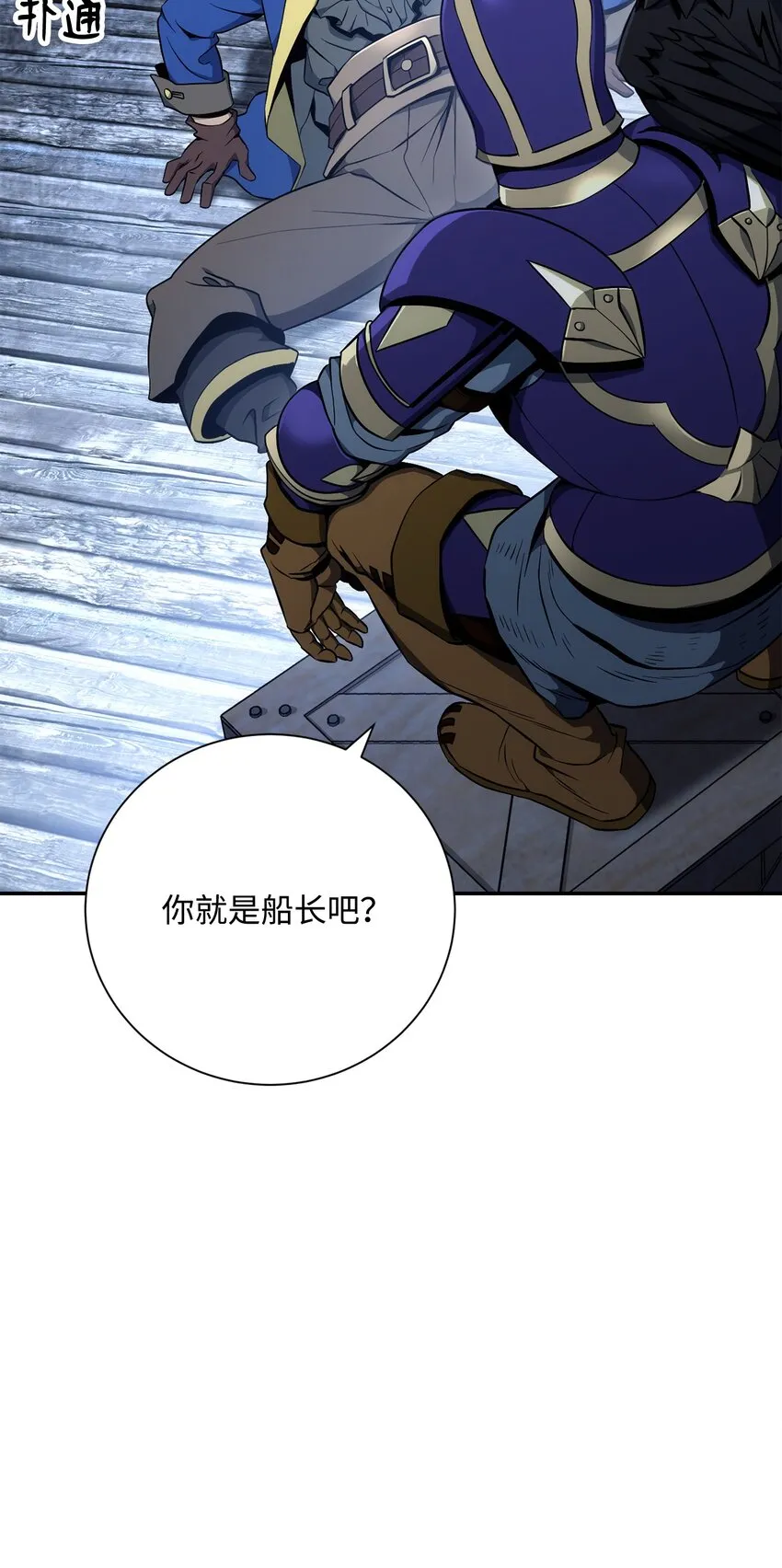 175 商人联盟 第73页