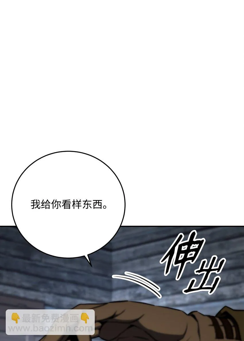 175 商人联盟 第74页