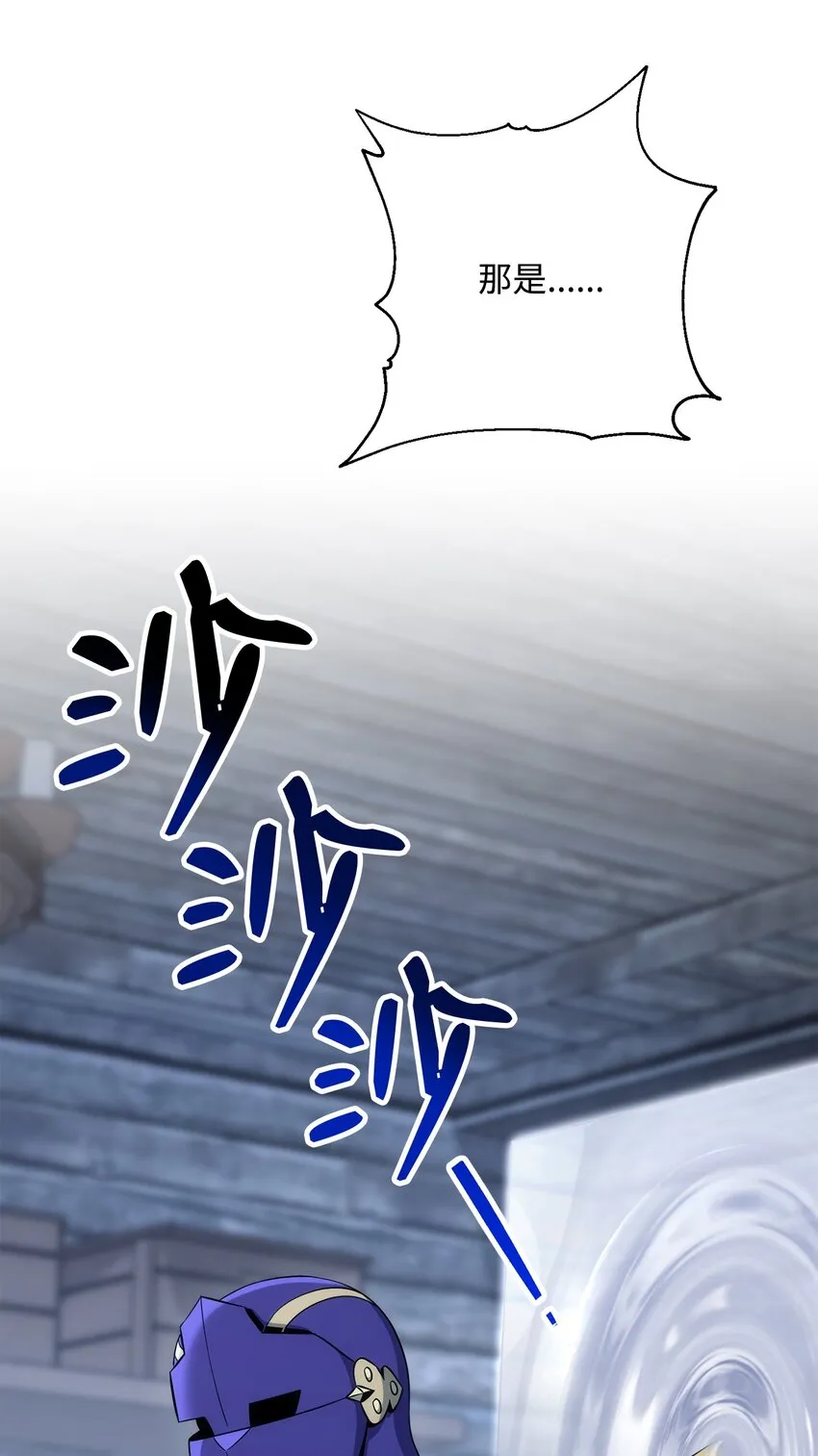 175 商人联盟 第77页