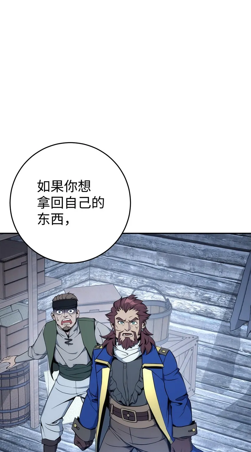 175 商人联盟 第79页