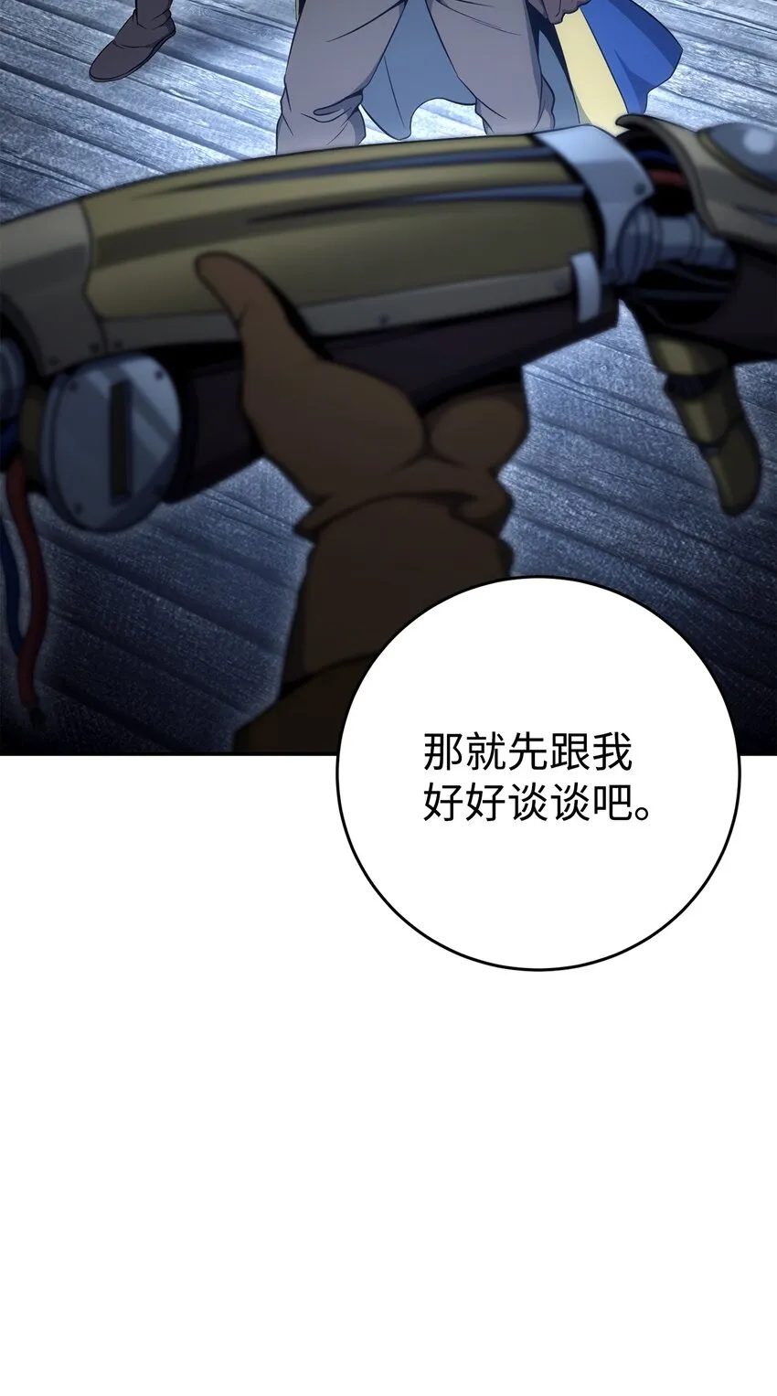 175 商人联盟 第80页