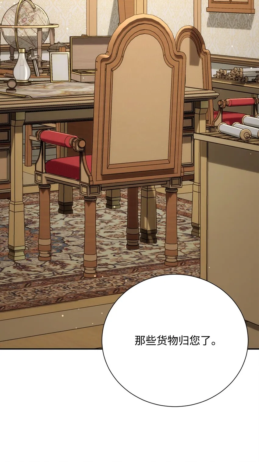 175 商人联盟 第84页