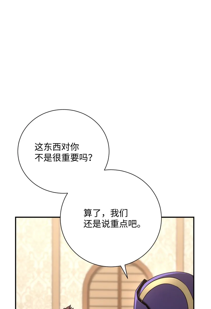 175 商人联盟 第87页