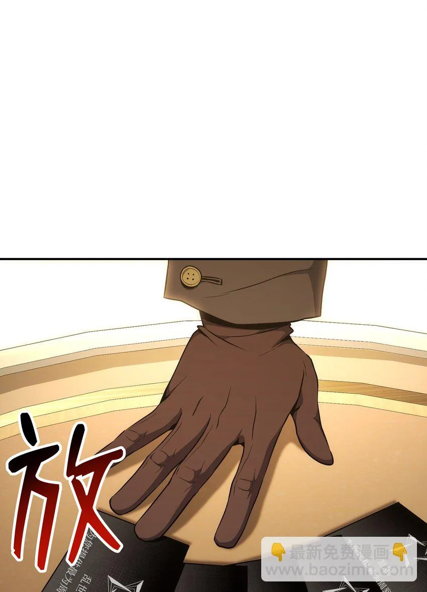 175 商人联盟 第89页