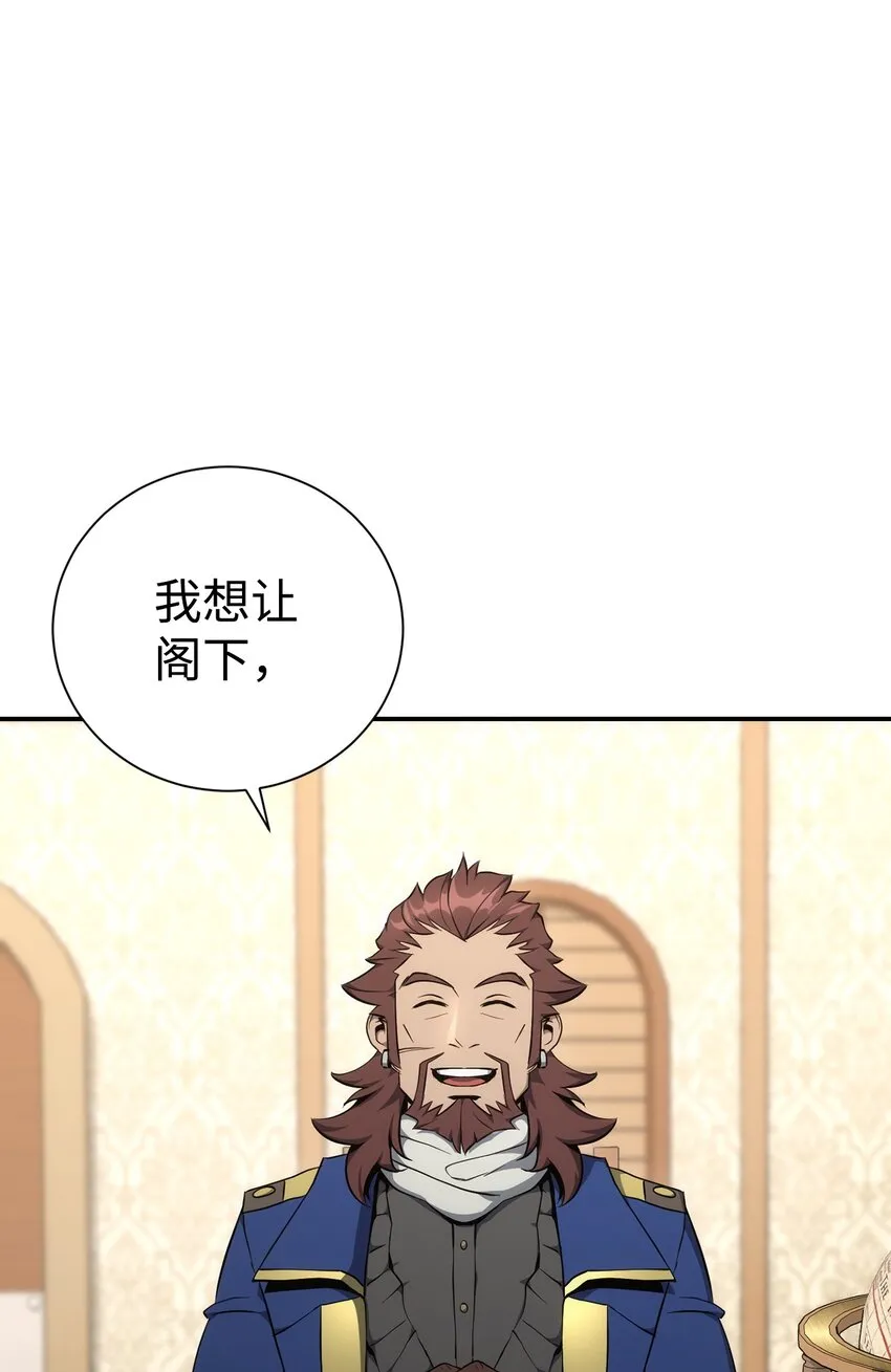 175 商人联盟 第92页
