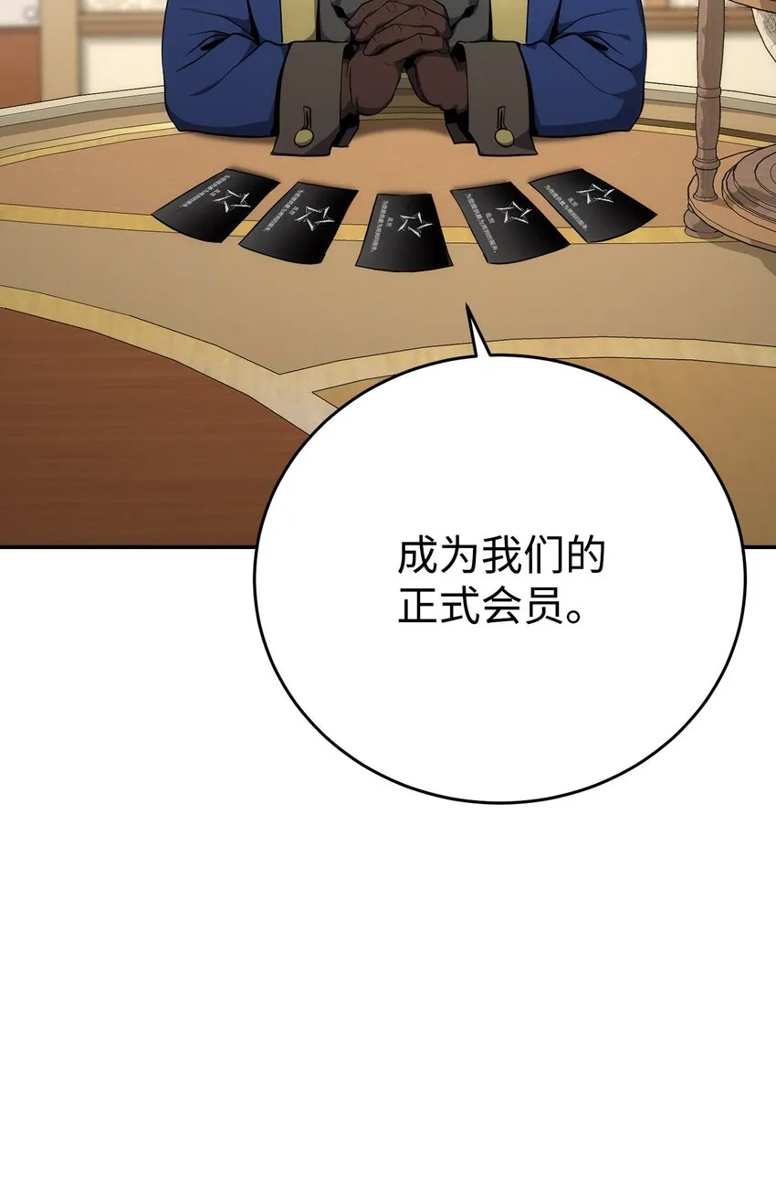 175 商人联盟 第93页