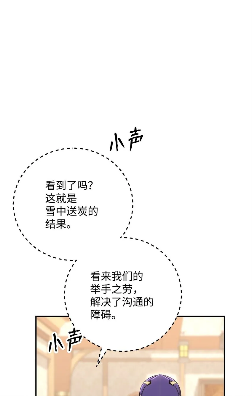 175 商人联盟 第94页