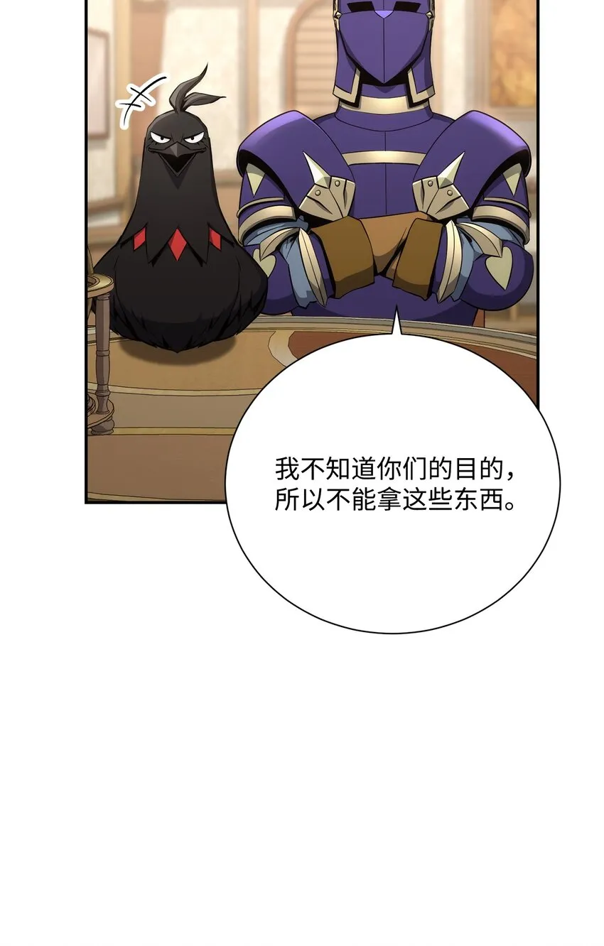 175 商人联盟 第95页