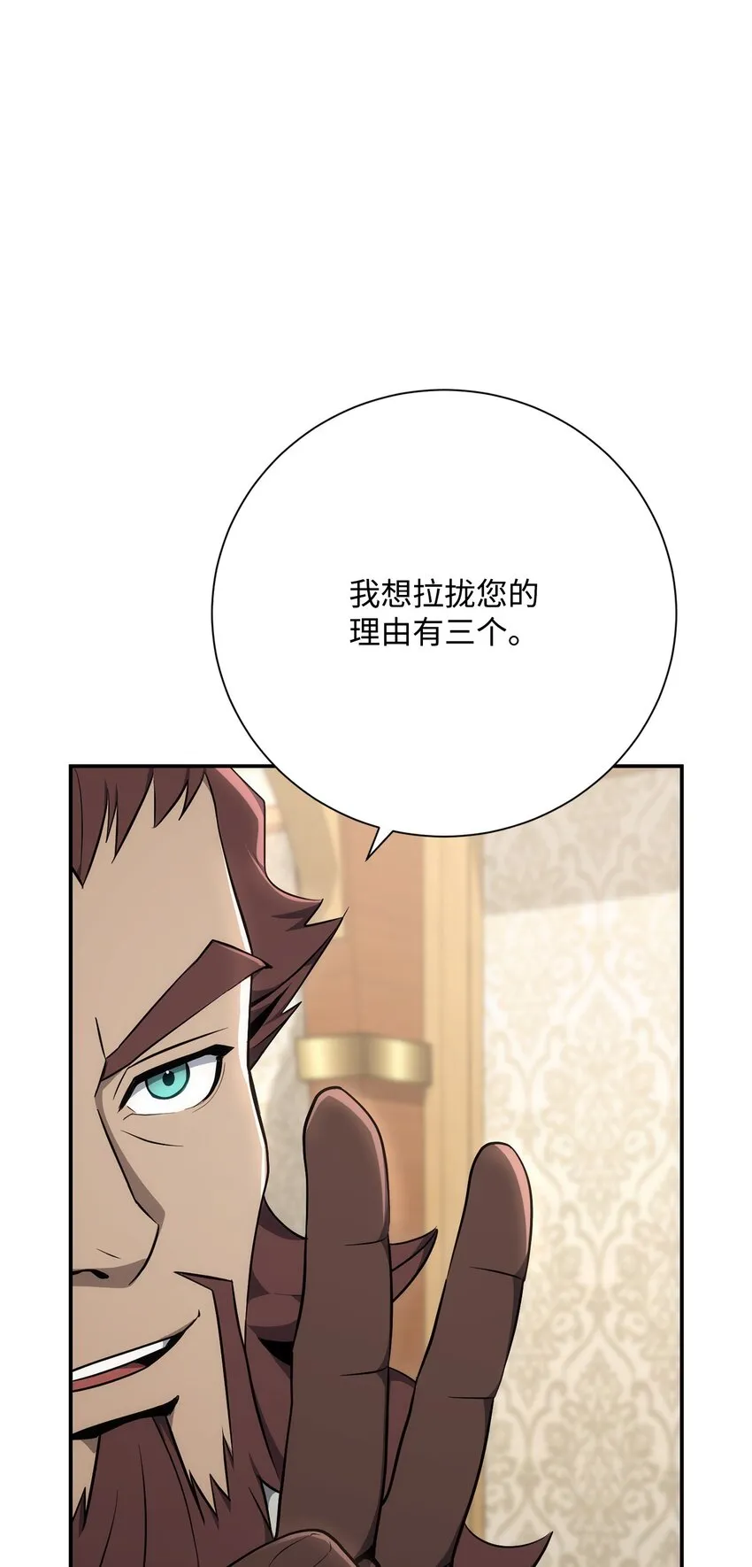 175 商人联盟 第96页