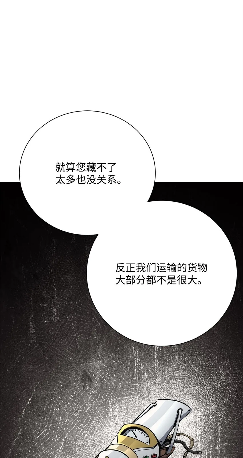 175 商人联盟 第98页