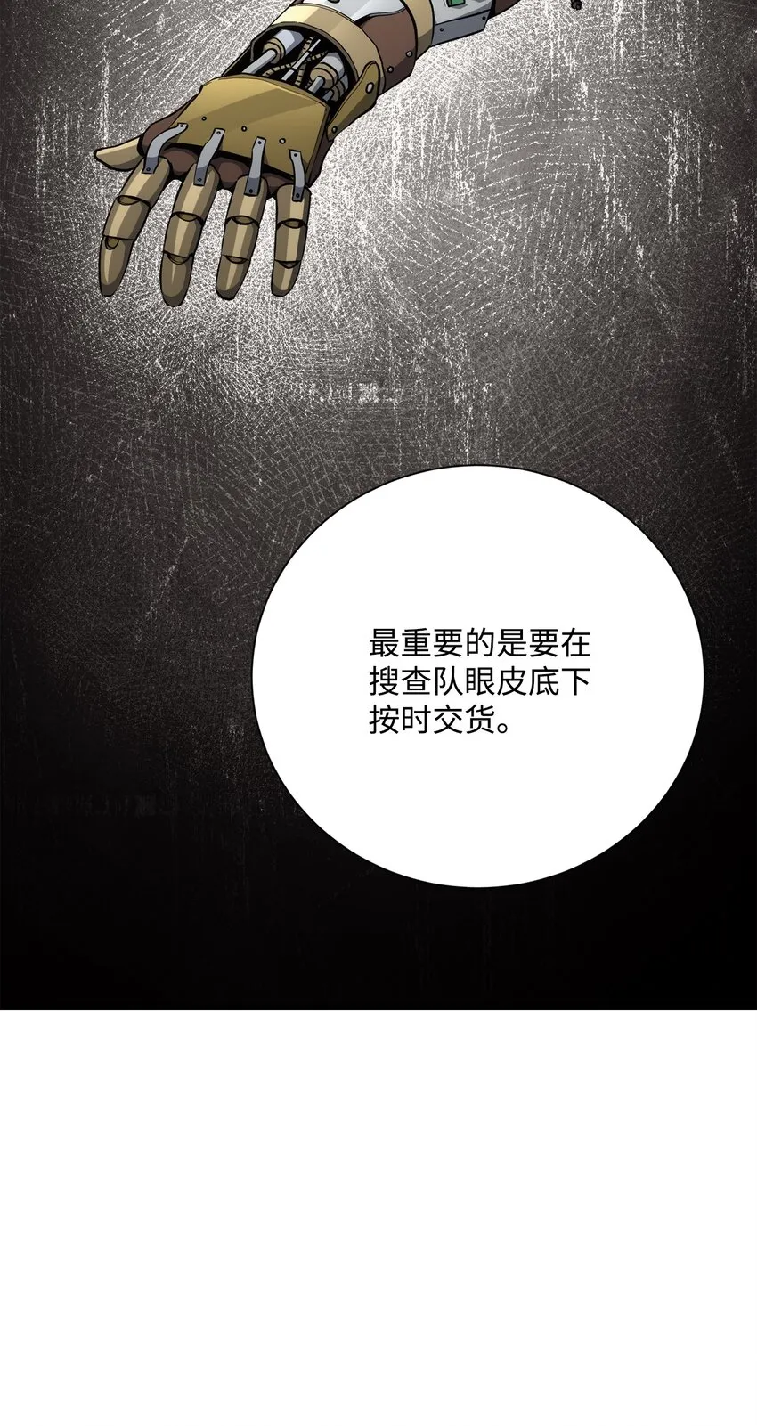 175 商人联盟 第99页