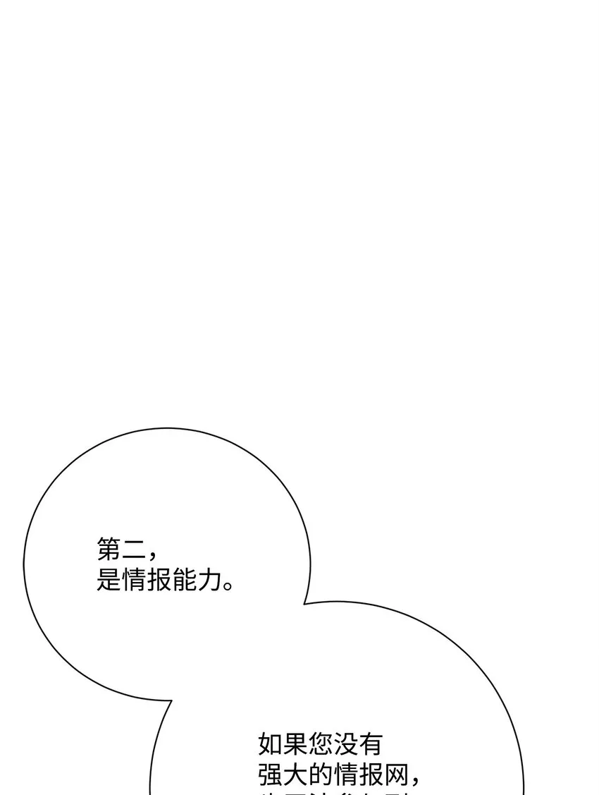 175 商人联盟 第100页