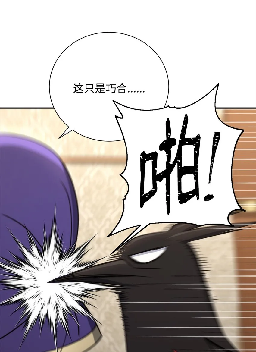 175 商人联盟 第102页