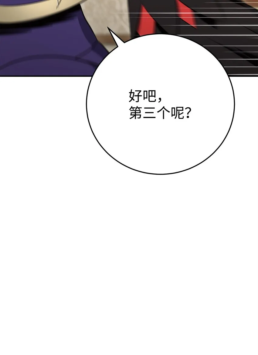 175 商人联盟 第103页