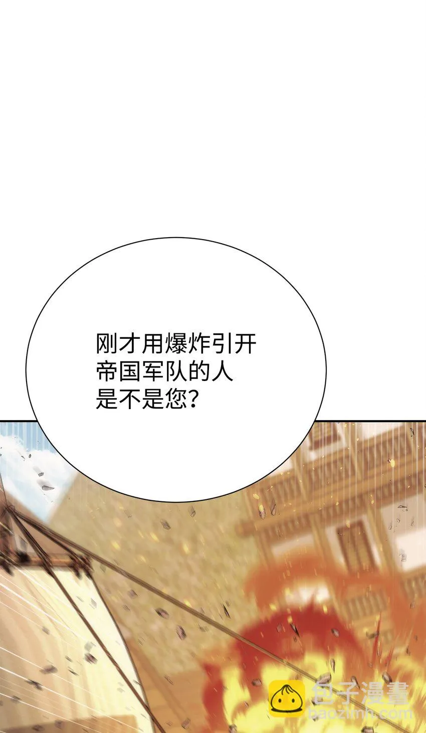 175 商人联盟 第105页