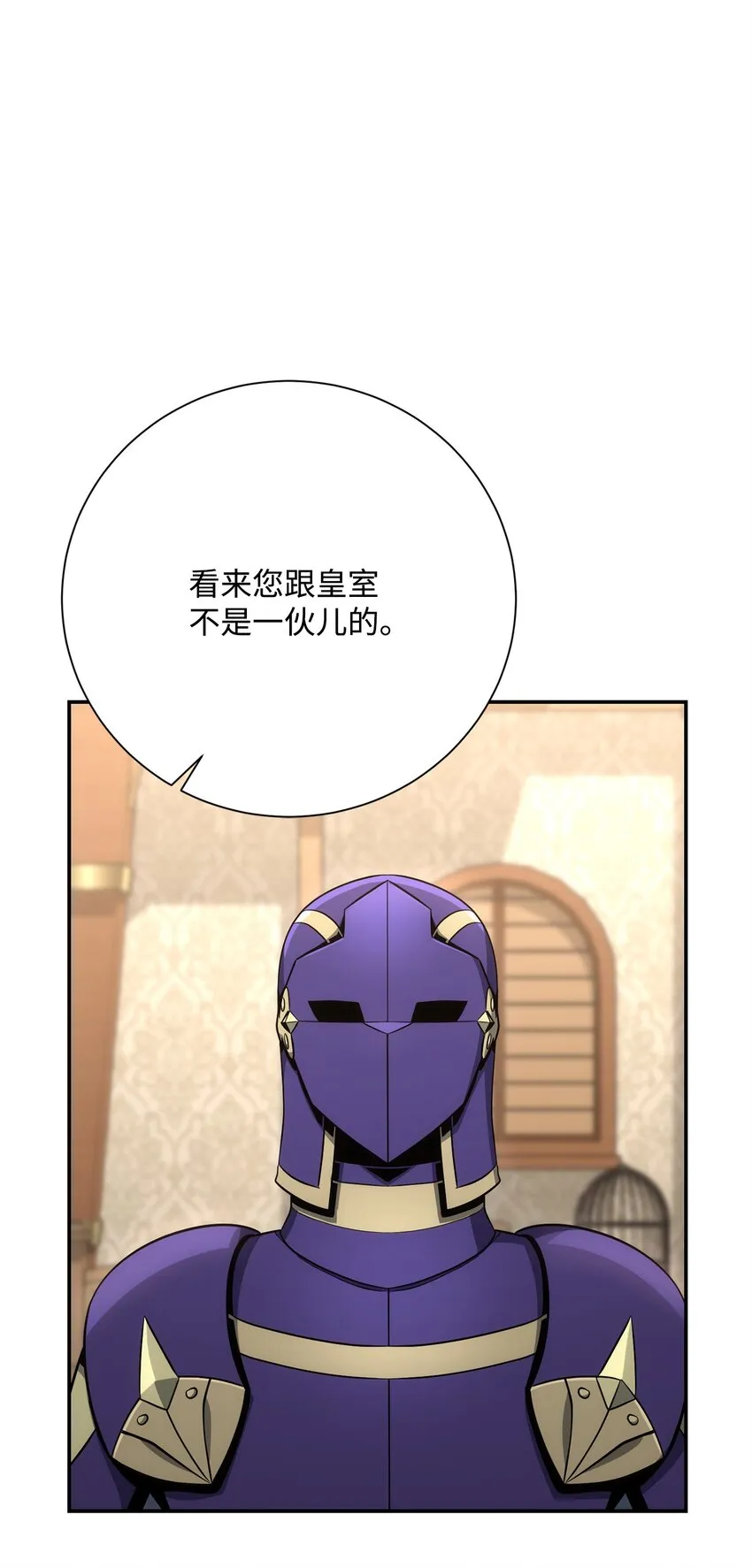 175 商人联盟 第107页