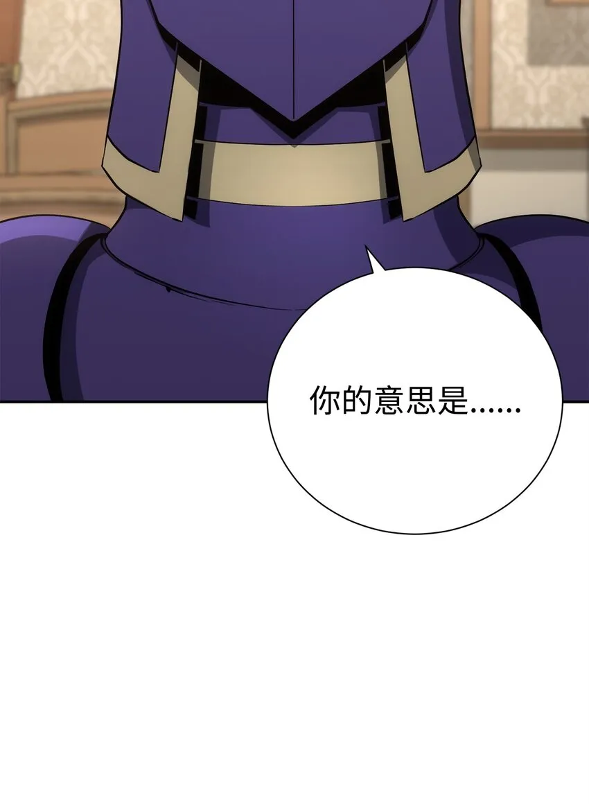 175 商人联盟 第110页
