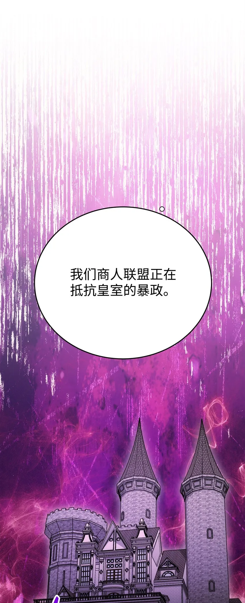 175 商人联盟 第112页