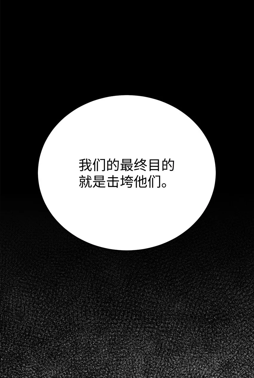 175 商人联盟 第114页