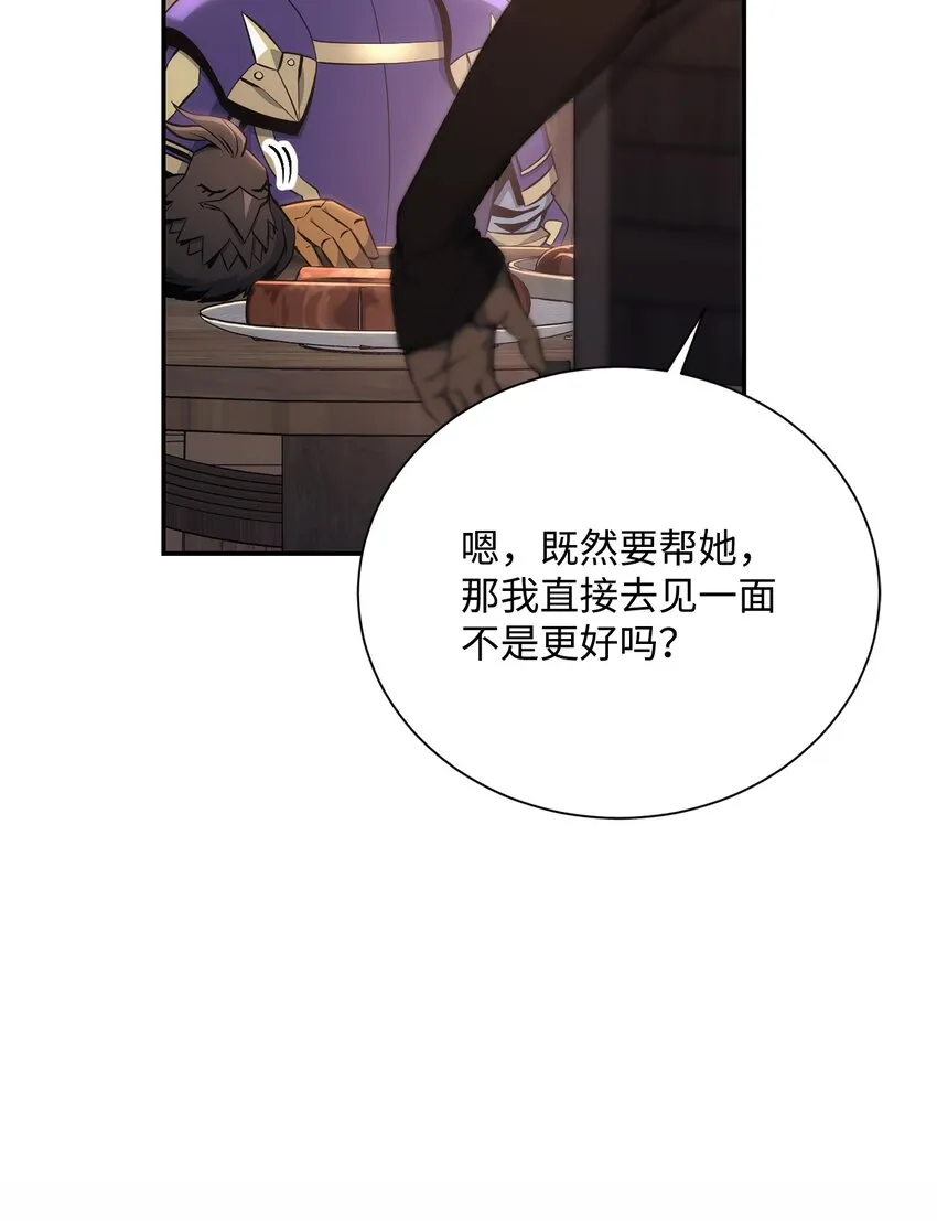 174 其尔曼港口 第9页
