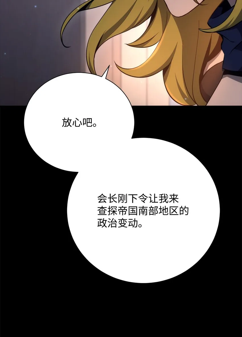 174 其尔曼港口 第20页