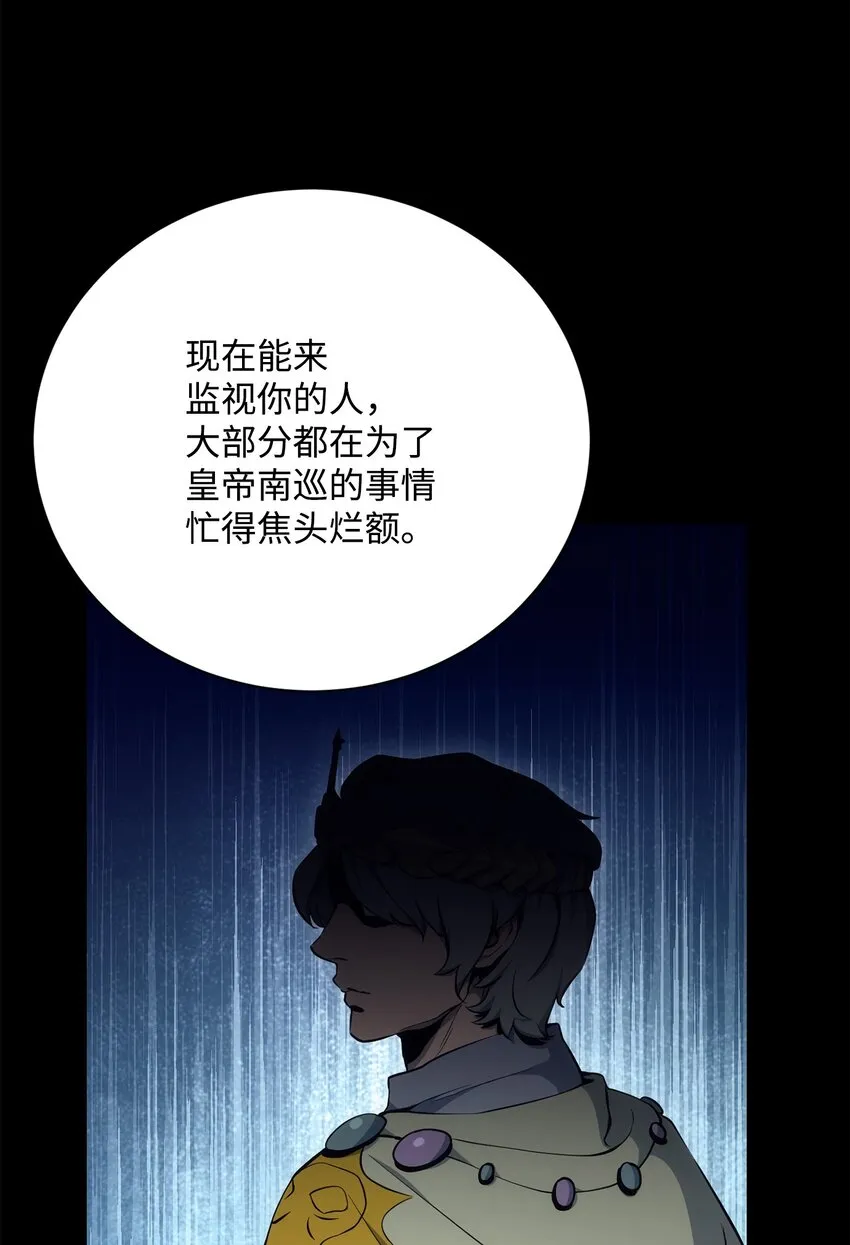 174 其尔曼港口 第21页