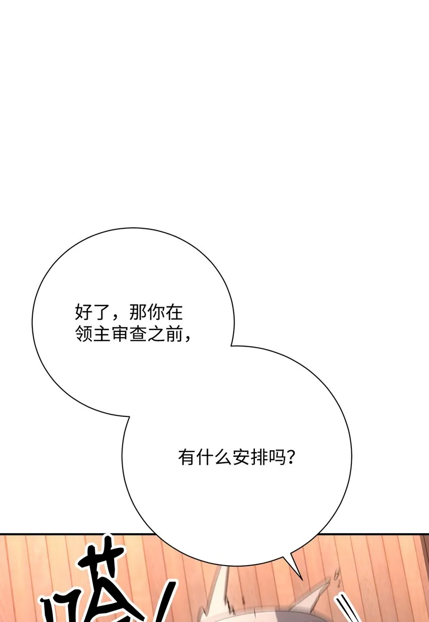 174 其尔曼港口 第35页