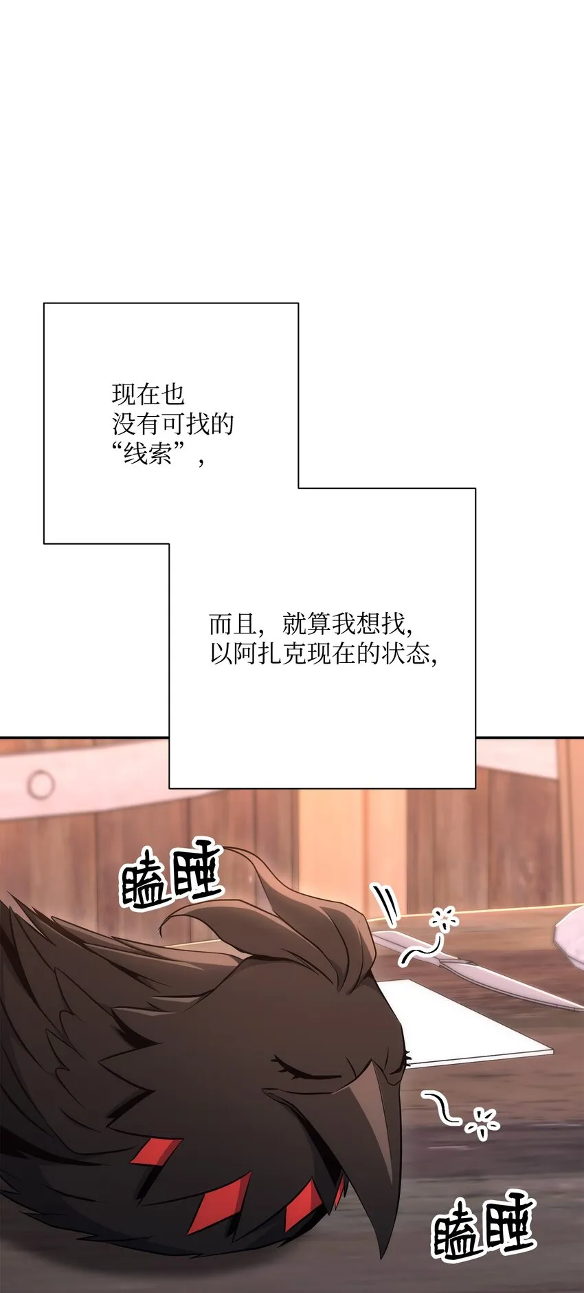 174 其尔曼港口 第37页