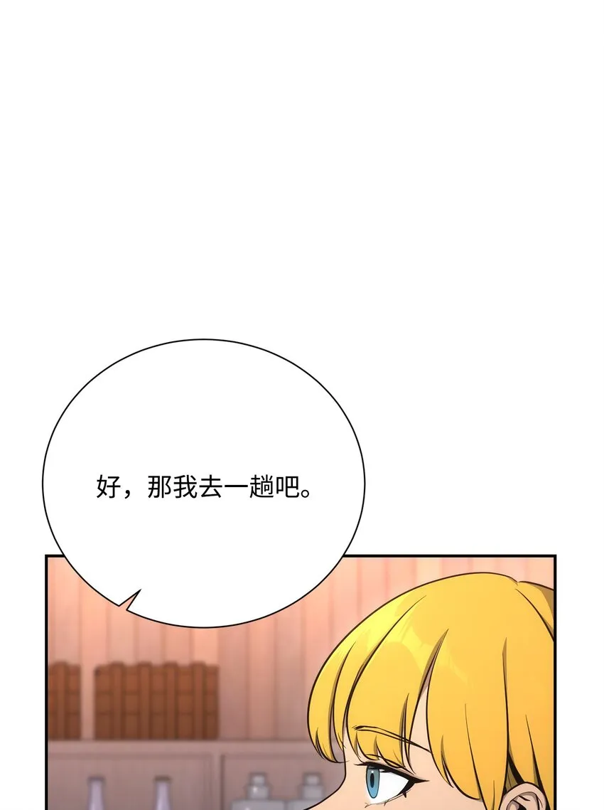 174 其尔曼港口 第47页