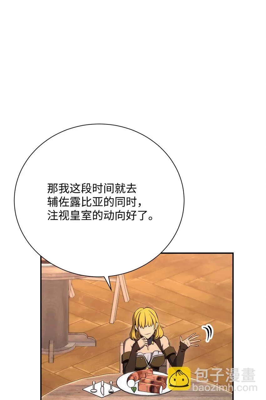 174 其尔曼港口 第51页