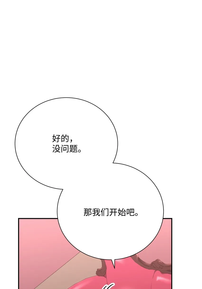174 其尔曼港口 第67页