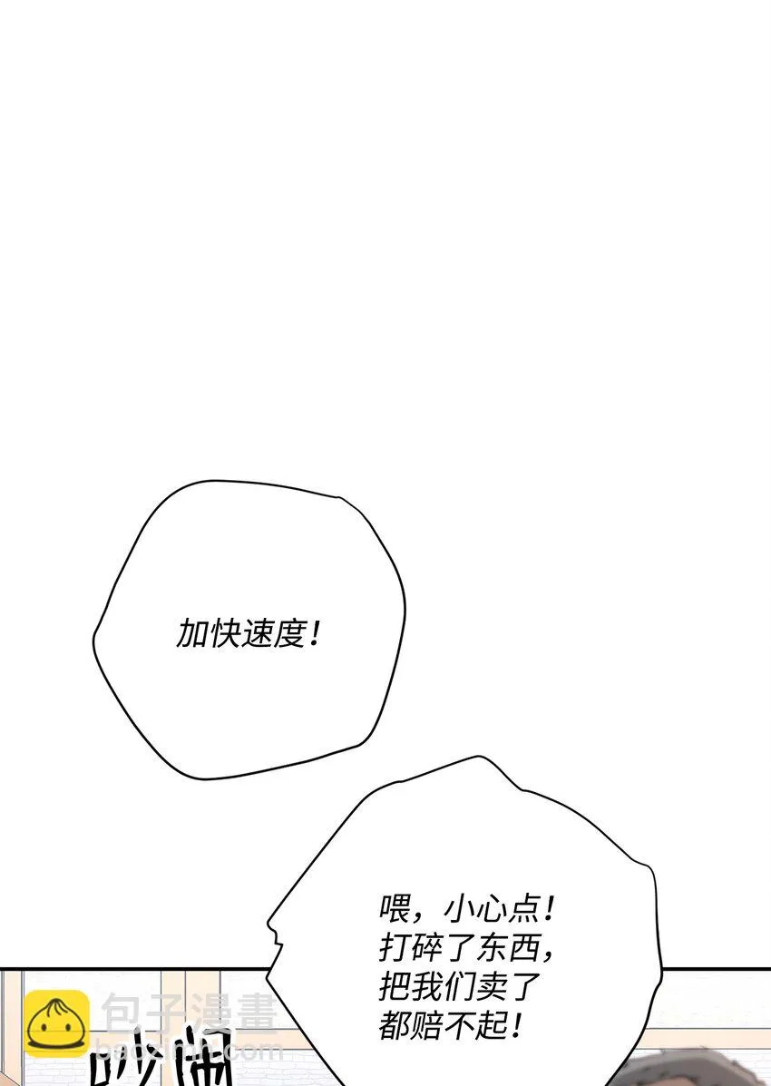 174 其尔曼港口 第80页