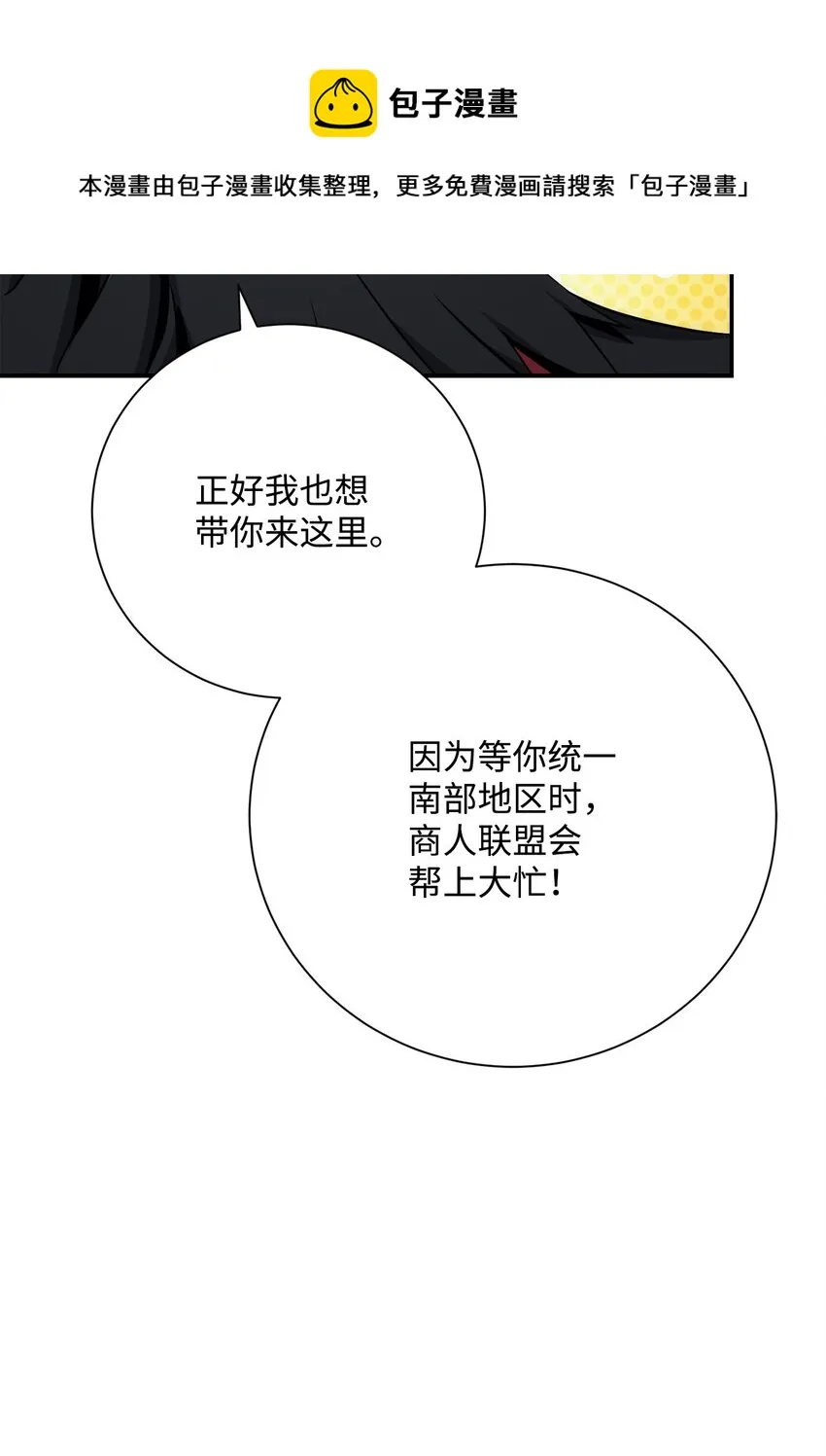 174 其尔曼港口 第85页