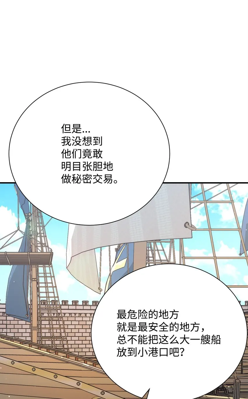 174 其尔曼港口 第86页