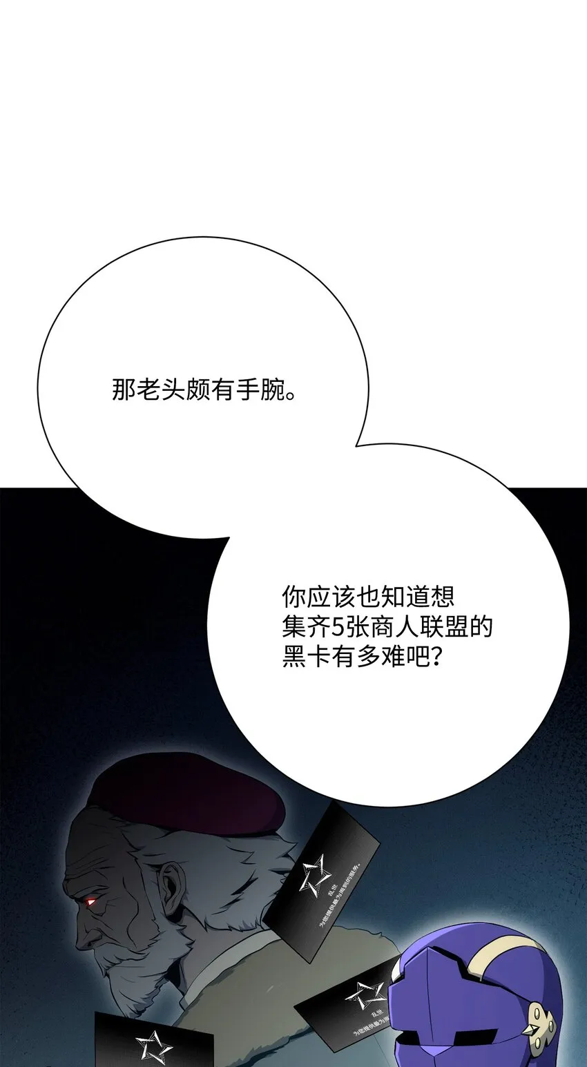 174 其尔曼港口 第90页