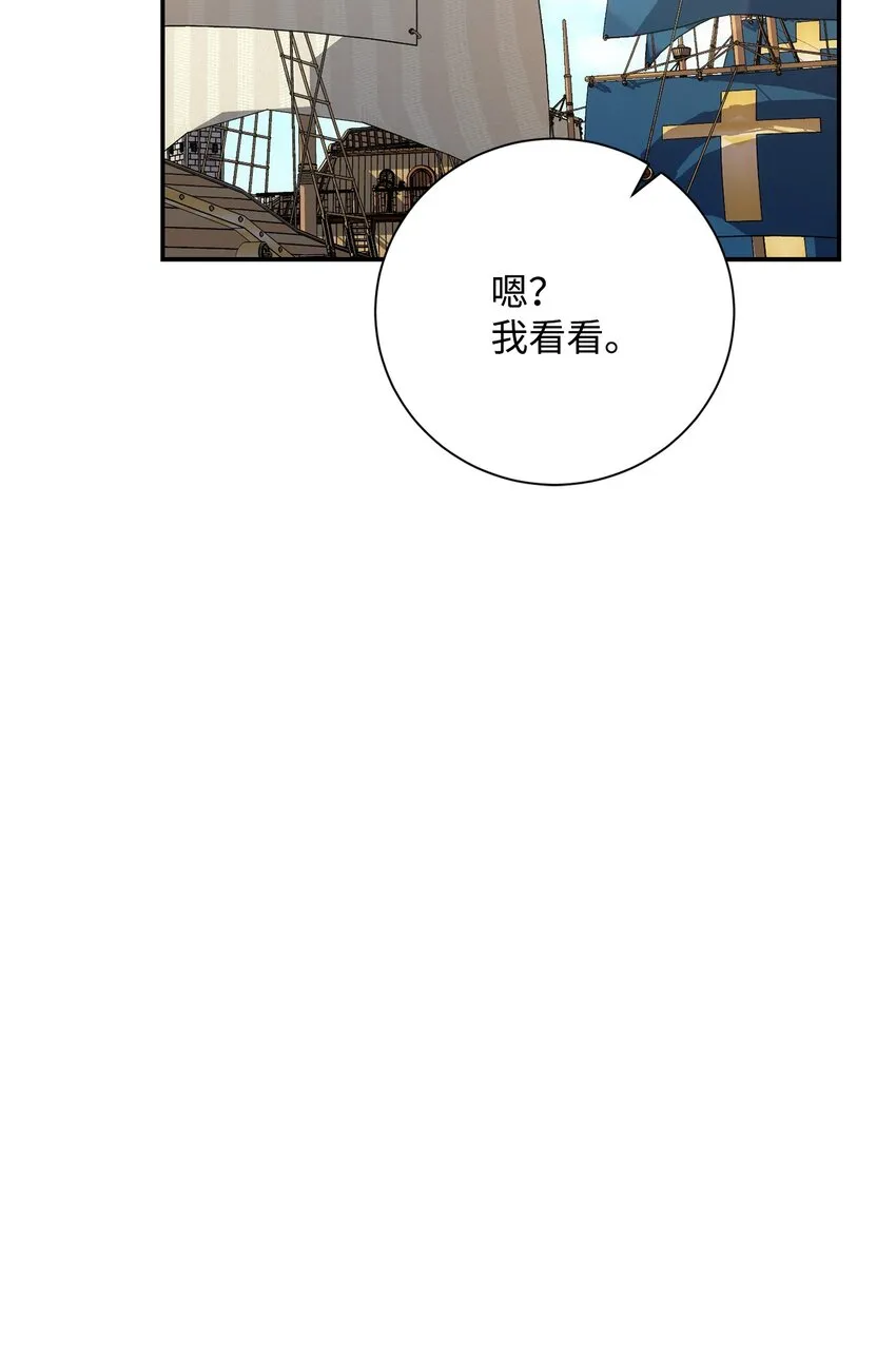 174 其尔曼港口 第97页