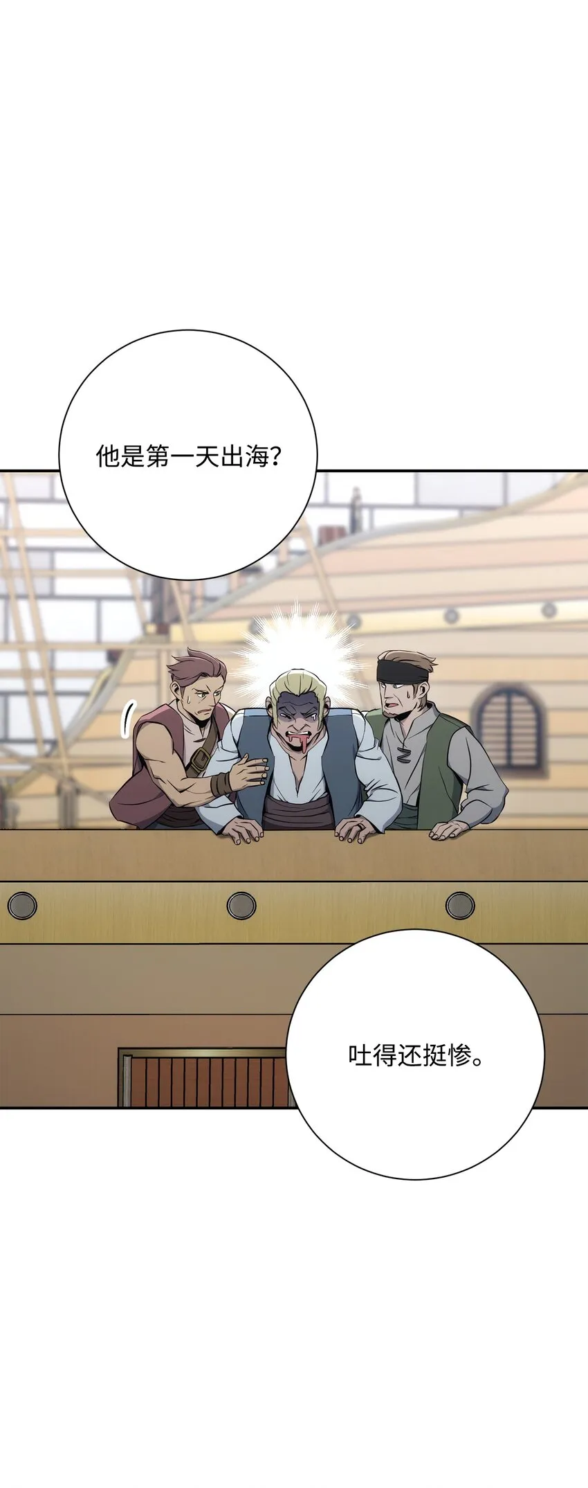 174 其尔曼港口 第100页