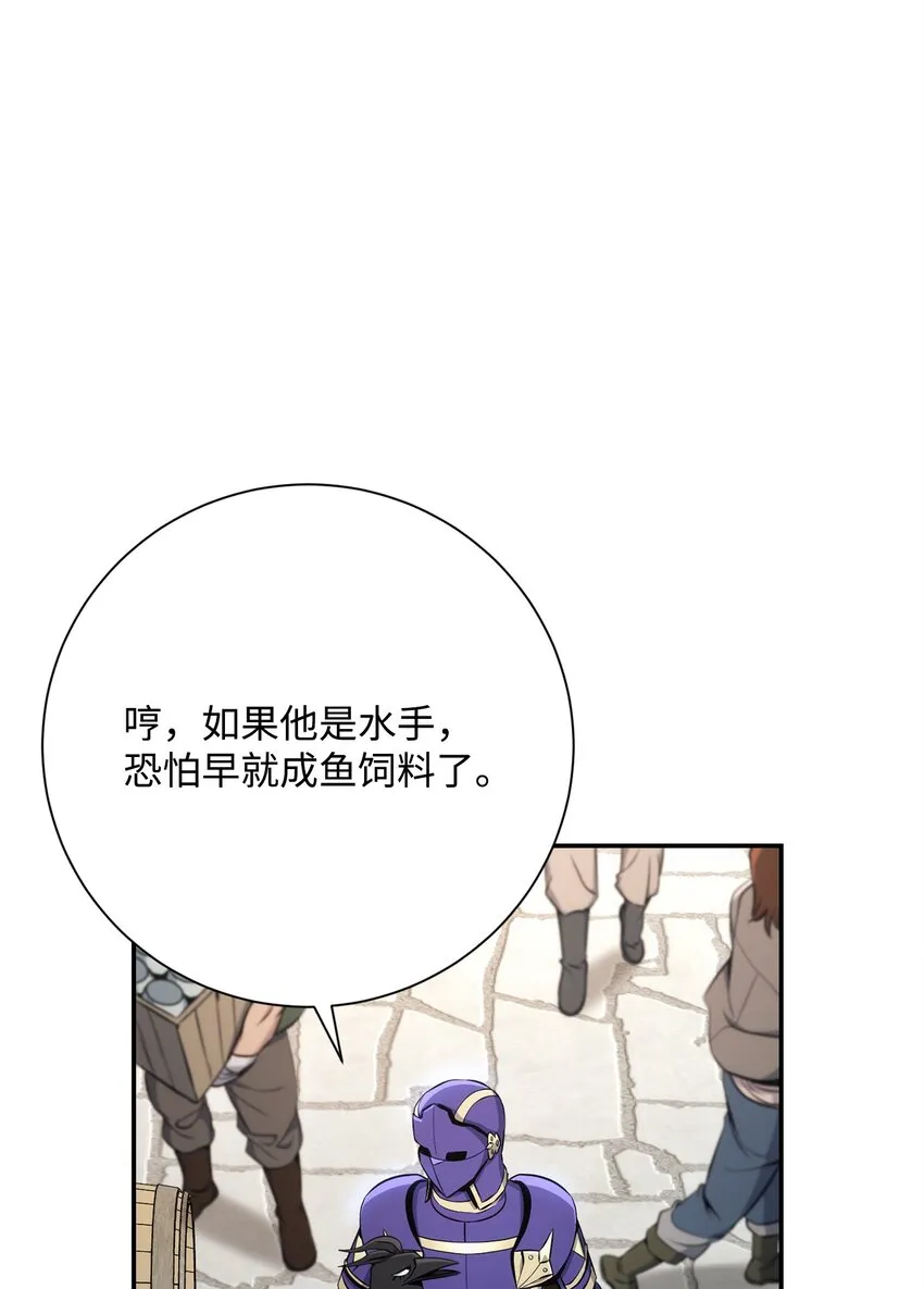 174 其尔曼港口 第101页