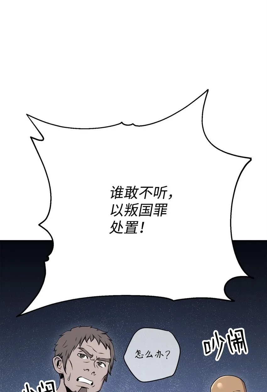 174 其尔曼港口 第112页