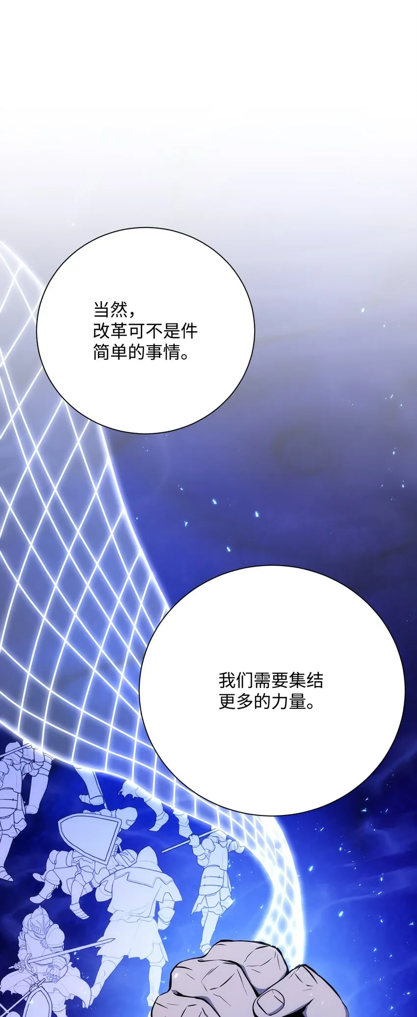 176 南部联盟 第19页