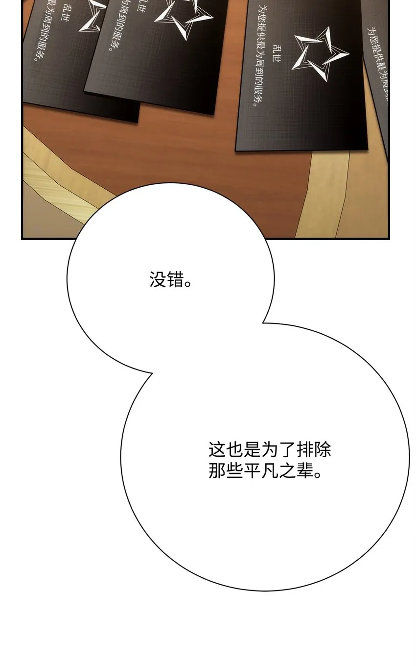 176 南部联盟 第23页