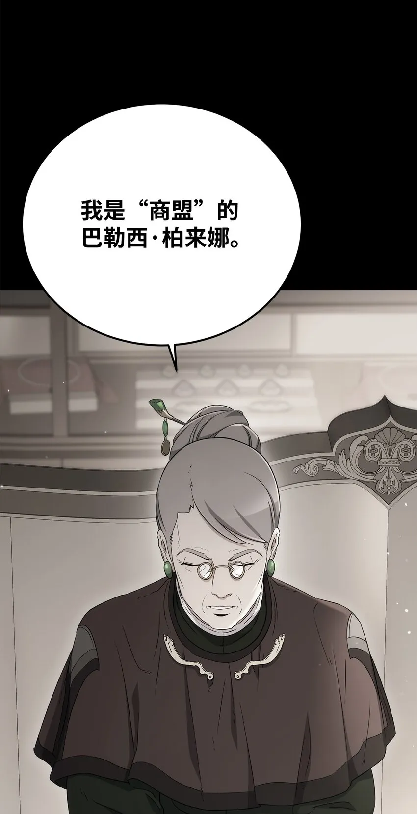 176 南部联盟 第27页