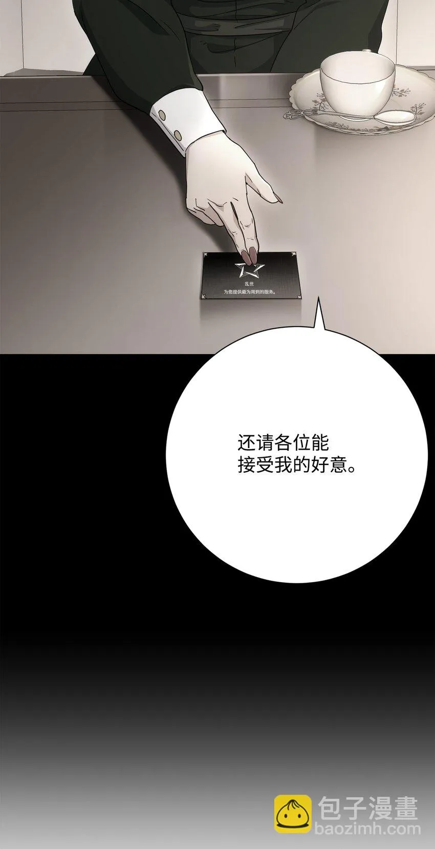 176 南部联盟 第28页