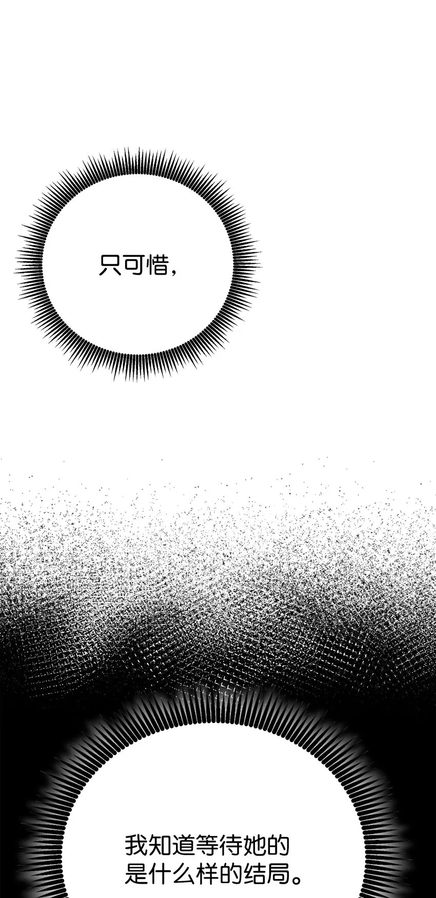 176 南部联盟 第40页