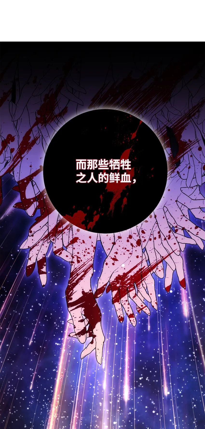 176 南部联盟 第50页
