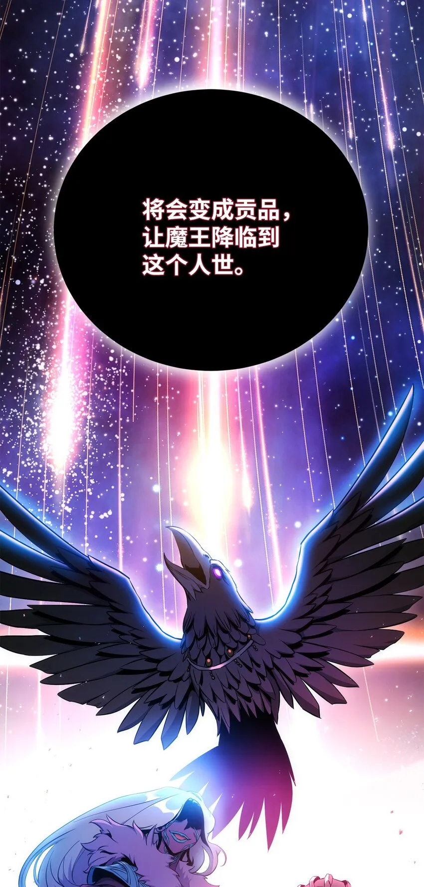 176 南部联盟 第51页