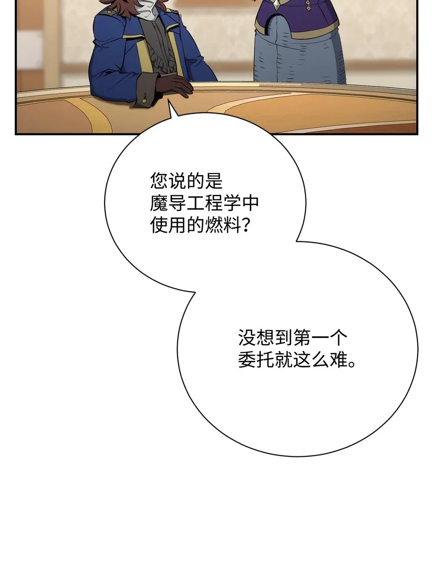 176 南部联盟 第71页